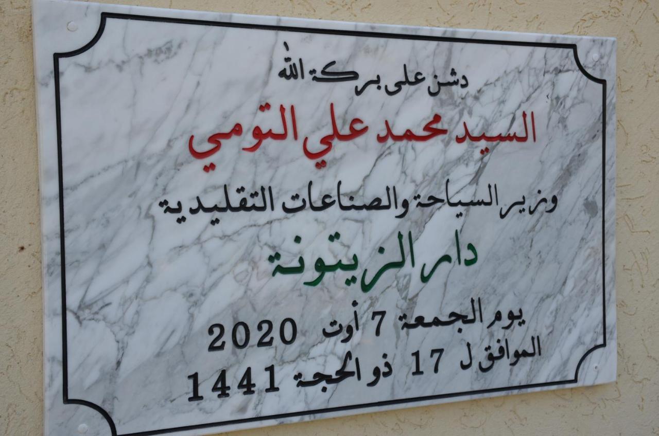 Dar Zitouna Sousse-Tunisie Экстерьер фото